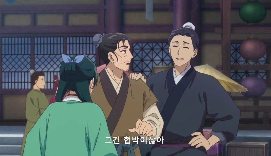 아침을 여는 마오마오