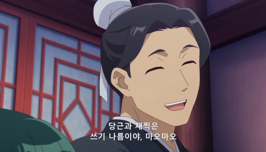 아침을 여는 마오마오