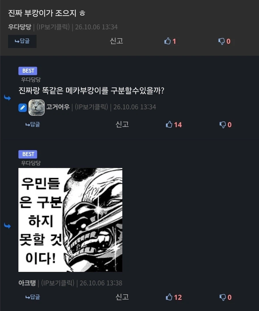 부캉이를 사계절 내내 보는 방법