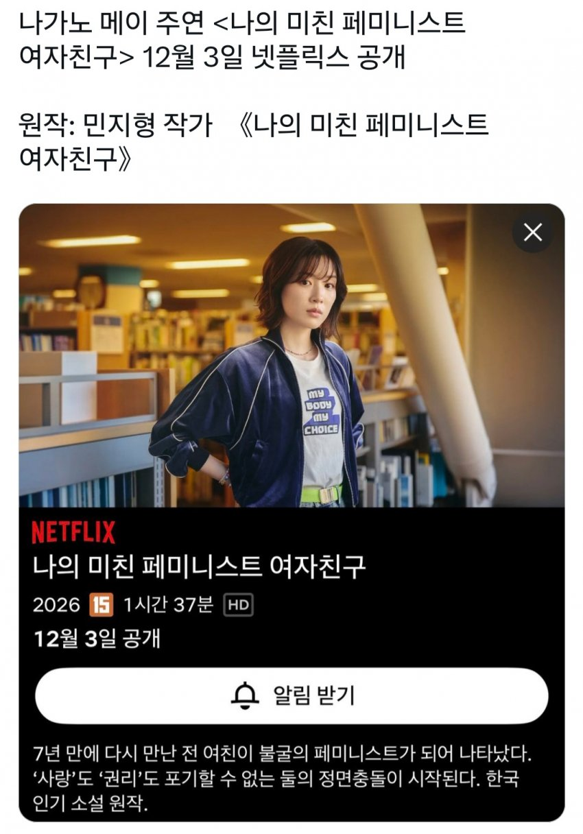 "맞아 나 메갈이야"...웹툰 근황...JPG