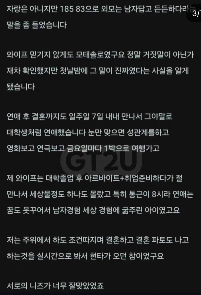 윤활제 쓰자니까 창녀촌 갔다왔냐고 하는 크리스찬 와이프