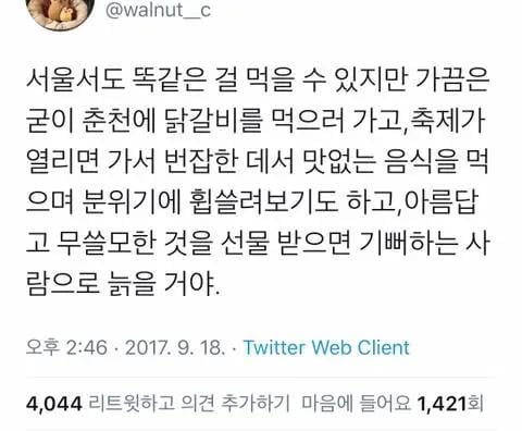 때로는 현명하지 않아도 좋다