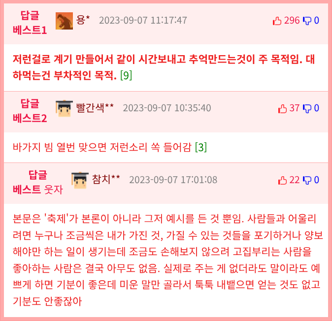 때로는 현명하지 않아도 좋다