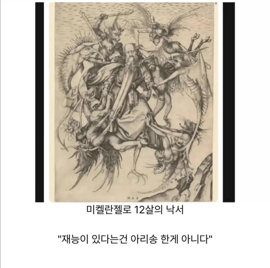 "선생님 우리 애가 재능이 있나요?"