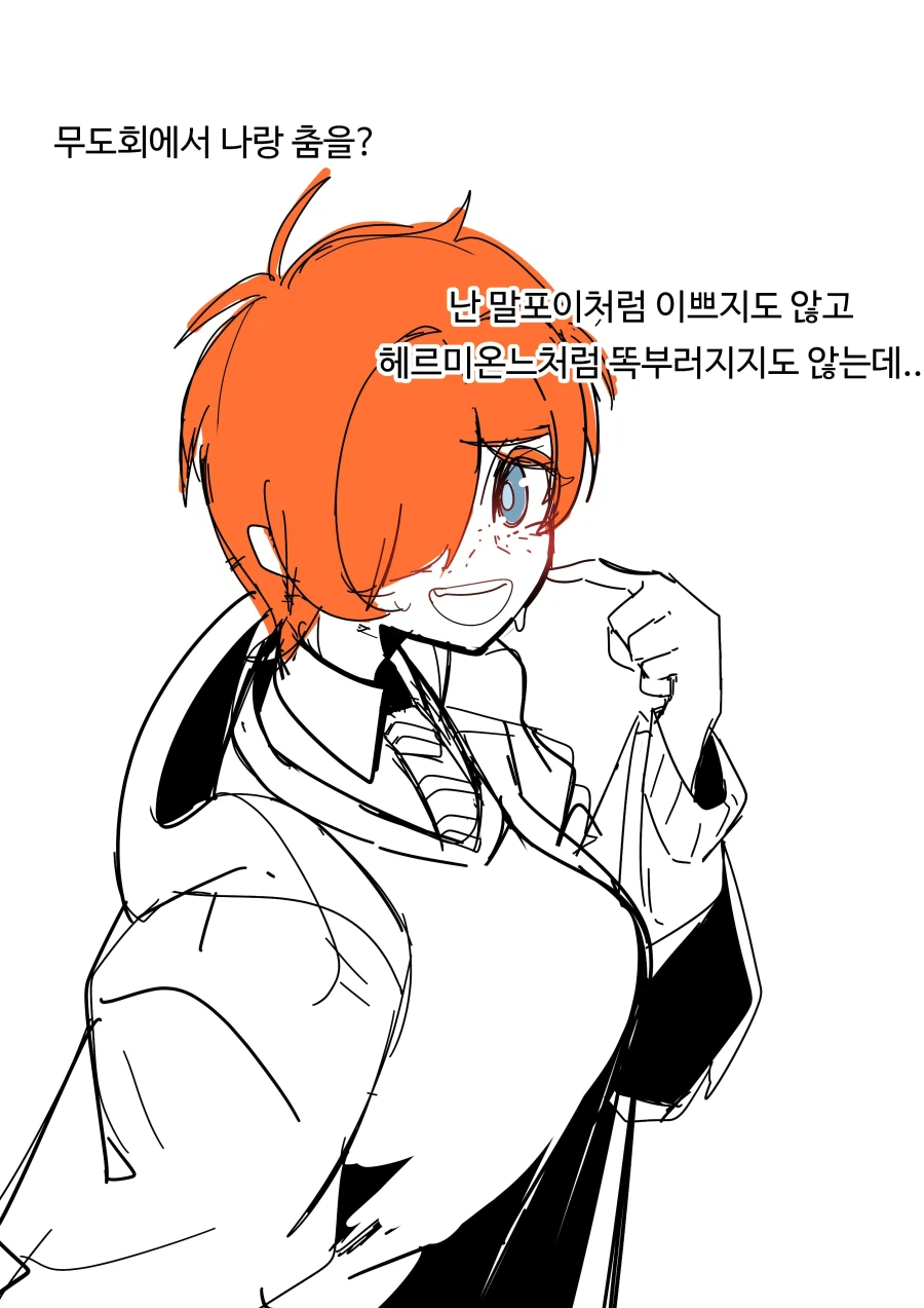 해리포터)로나 위즐리 특