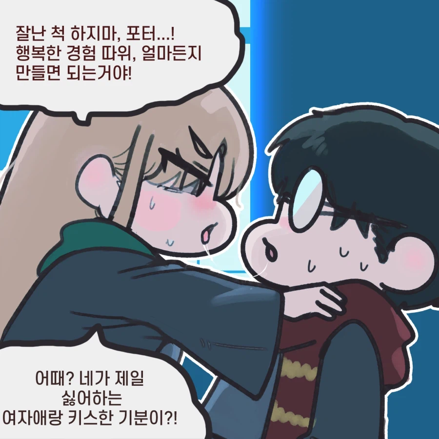 해리포터) 말포이의 패트로누스 모양