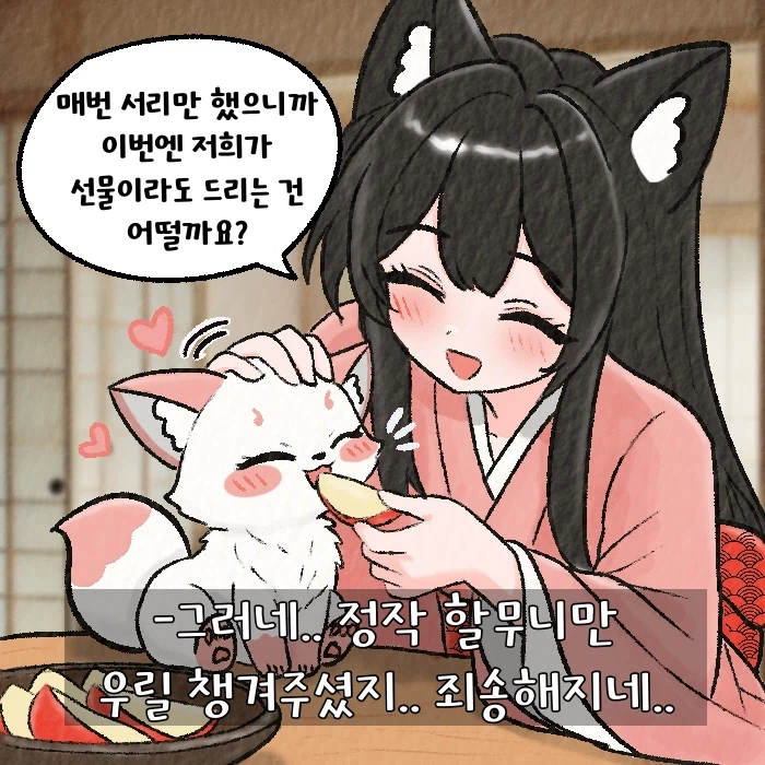 여우찻집)예쁜여우 보구가요! 여우찻집 753편!