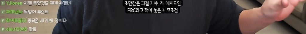 메이드 인 차이나 (made in china) 근황