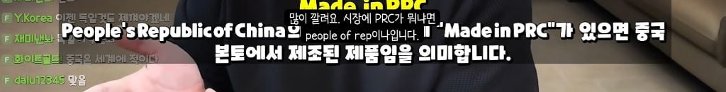 메이드 인 차이나 (made in china) 근황