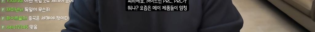 메이드 인 차이나 (made in china) 근황