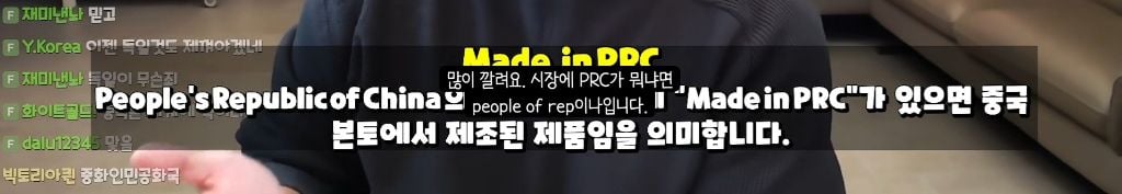 메이드 인 차이나 (made in china) 근황