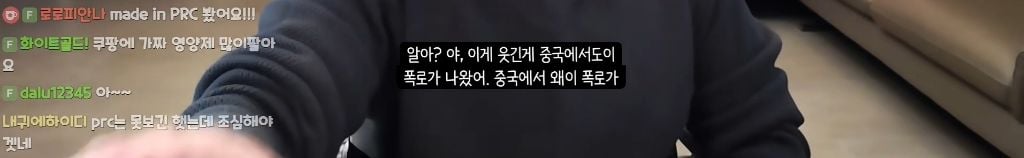 메이드 인 차이나 (made in china) 근황