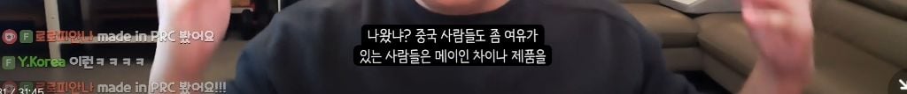 메이드 인 차이나 (made in china) 근황