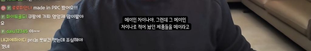 메이드 인 차이나 (made in china) 근황