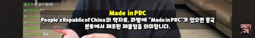 메이드 인 차이나 (made in china) 근황