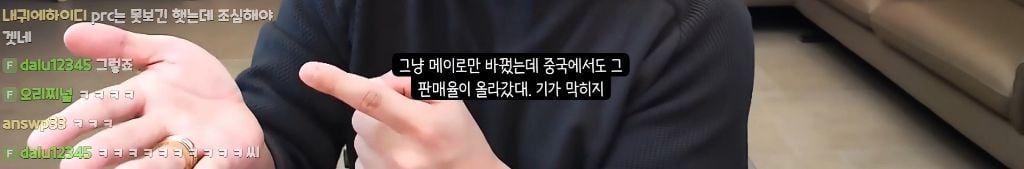 메이드 인 차이나 (made in china) 근황