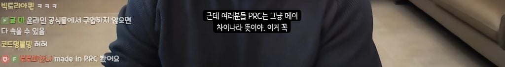 메이드 인 차이나 (made in china) 근황