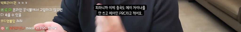 메이드 인 차이나 (made in china) 근황