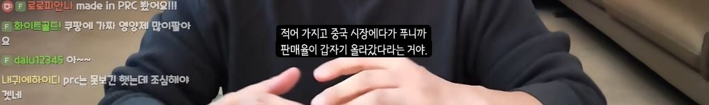 메이드 인 차이나 (made in china) 근황