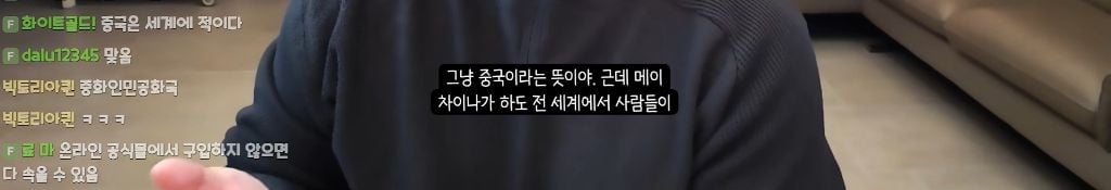메이드 인 차이나 (made in china) 근황
