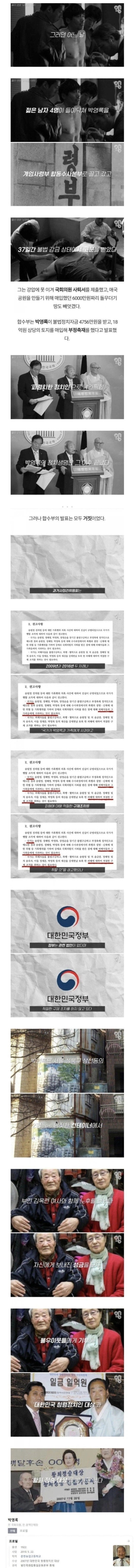 고전 독일에서 도둑질 했다가 걸린 한국 국회의원