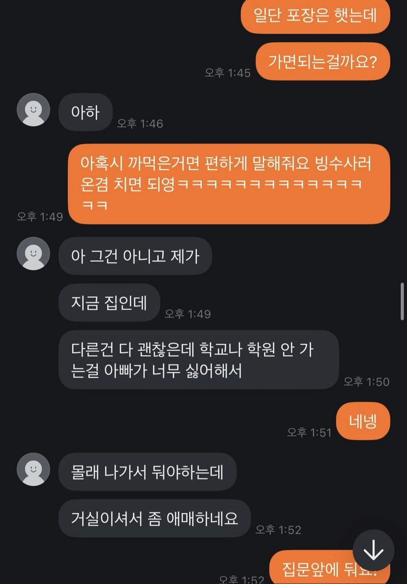 당근 거래 하려고 왔는데 판매자가 집에 숨어있었음.jpg