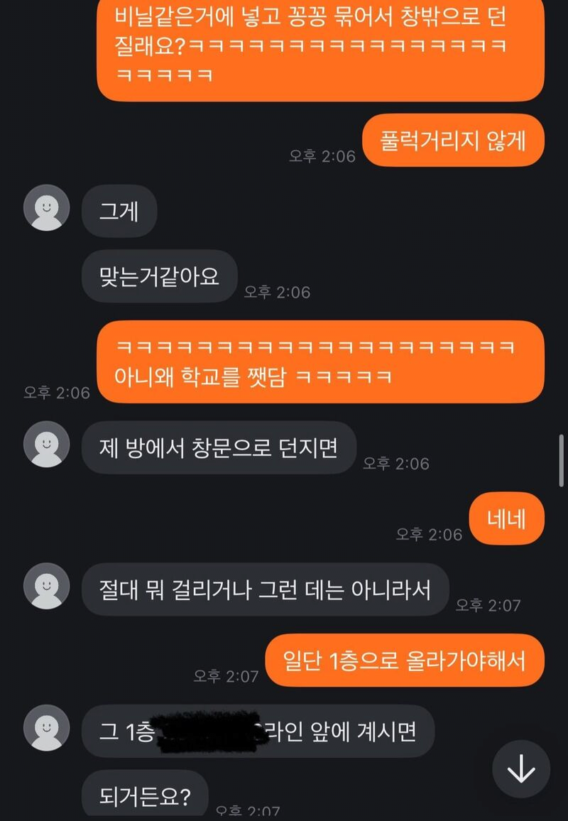 당근 거래 하려고 왔는데 판매자가 집에 숨어있었음.jpg