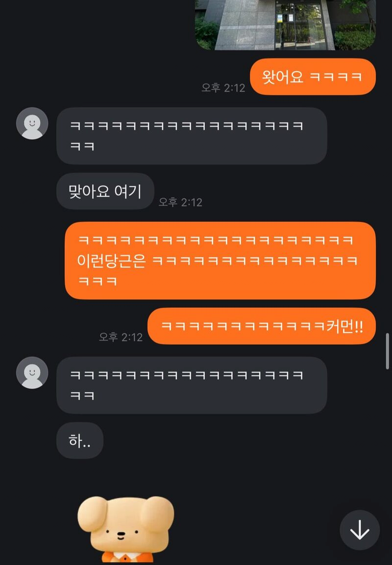 당근 거래 하려고 왔는데 판매자가 집에 숨어있었음.jpg