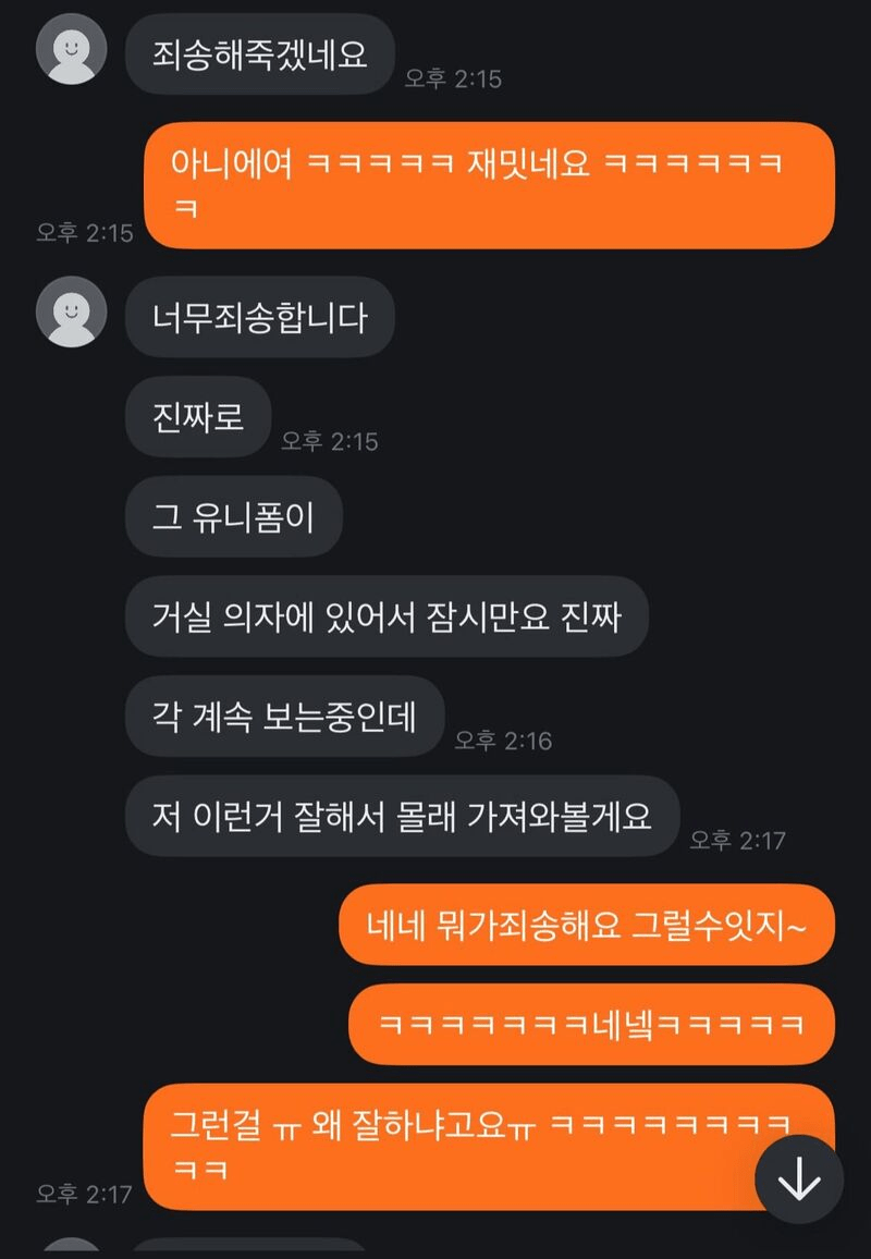 당근 거래 하려고 왔는데 판매자가 집에 숨어있었음.jpg
