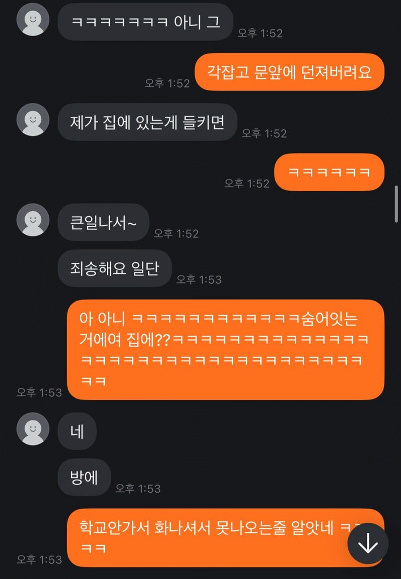 당근 거래 하려고 왔는데 판매자가 집에 숨어있었음.jpg
