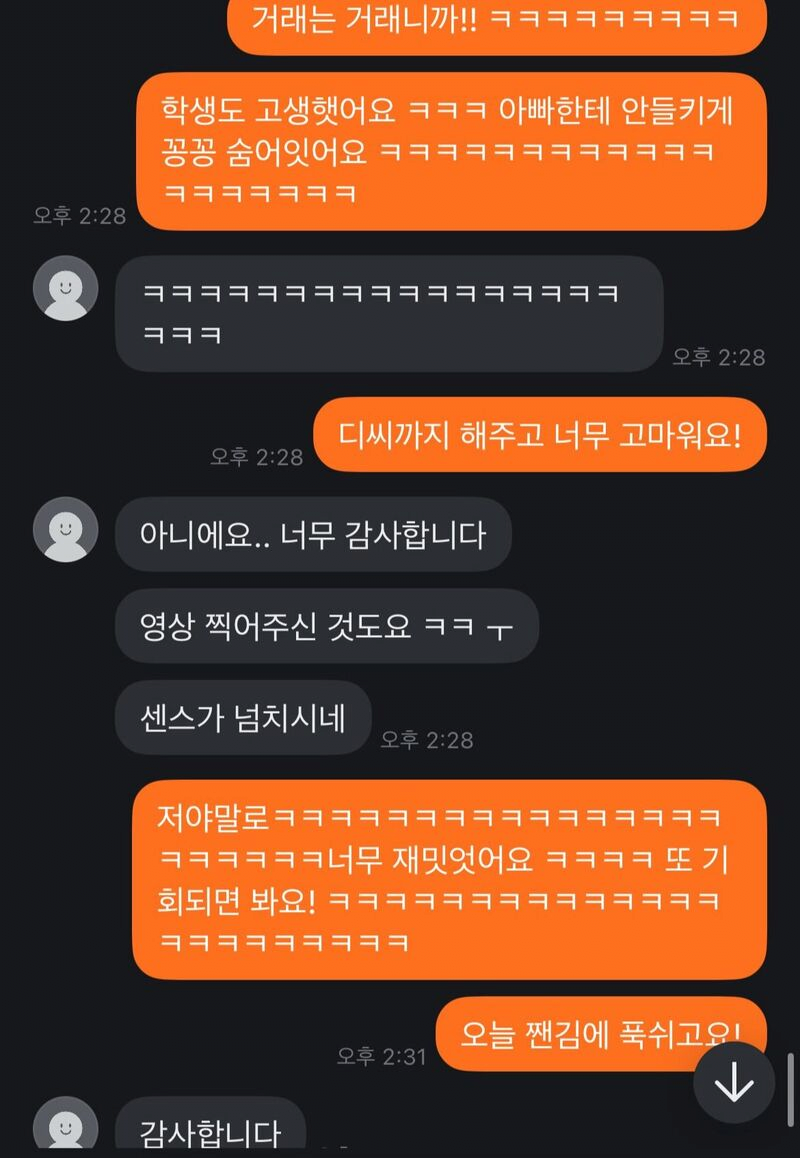 당근 거래 하려고 왔는데 판매자가 집에 숨어있었음.jpg