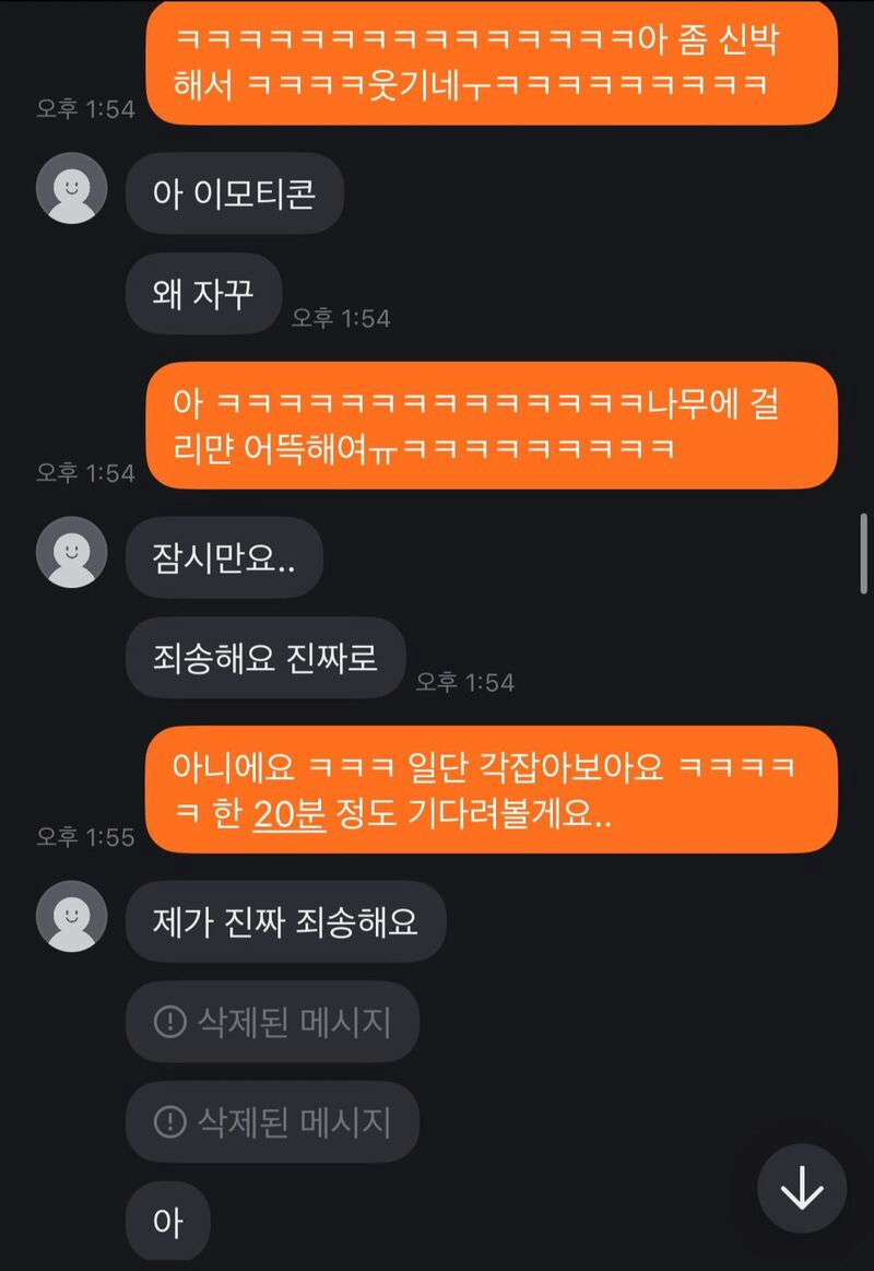 당근 거래 하려고 왔는데 판매자가 집에 숨어있었음.jpg