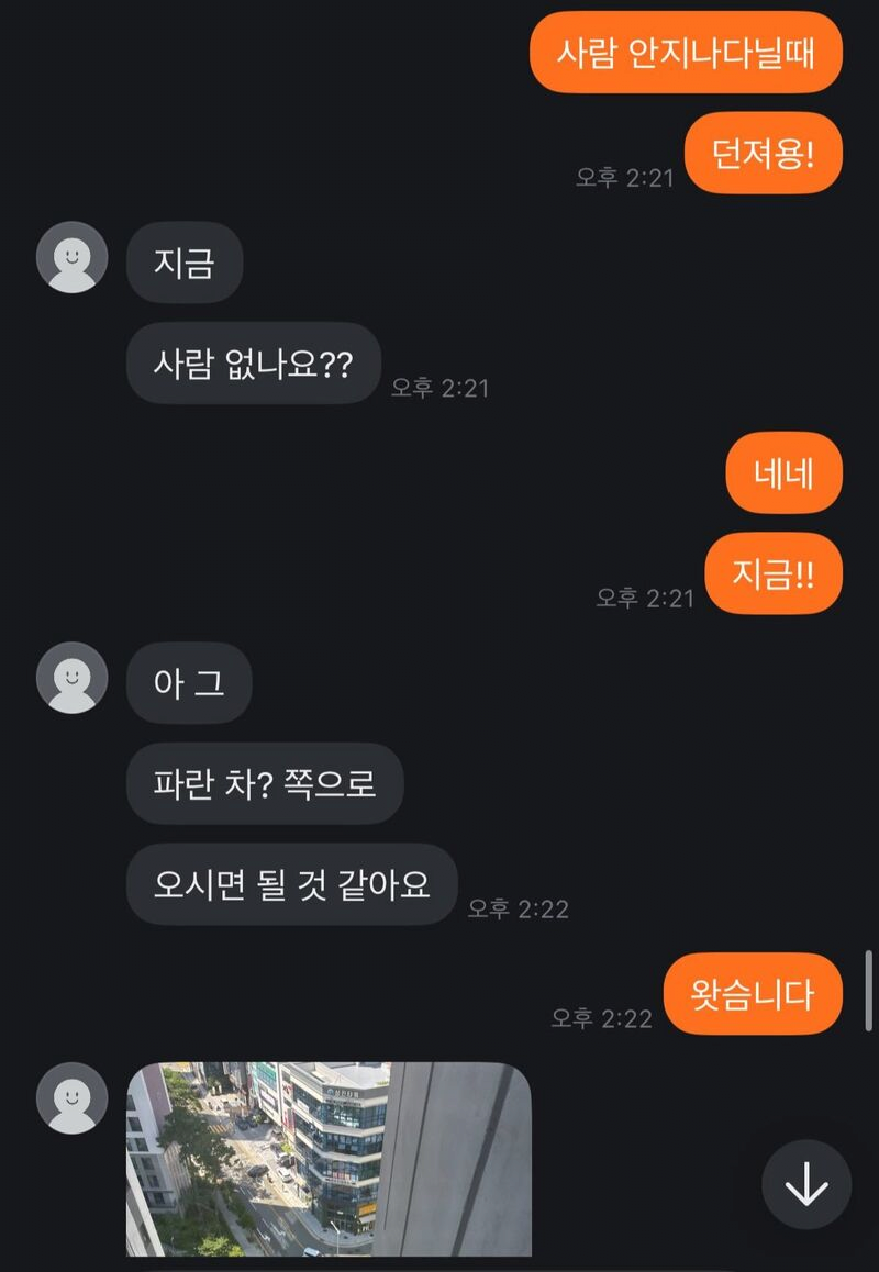 당근 거래 하려고 왔는데 판매자가 집에 숨어있었음.jpg