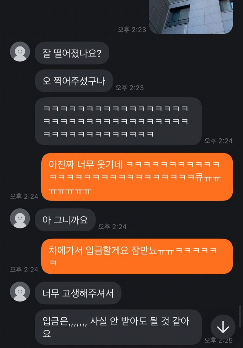 당근 거래 하려고 왔는데 판매자가 집에 숨어있었음.jpg