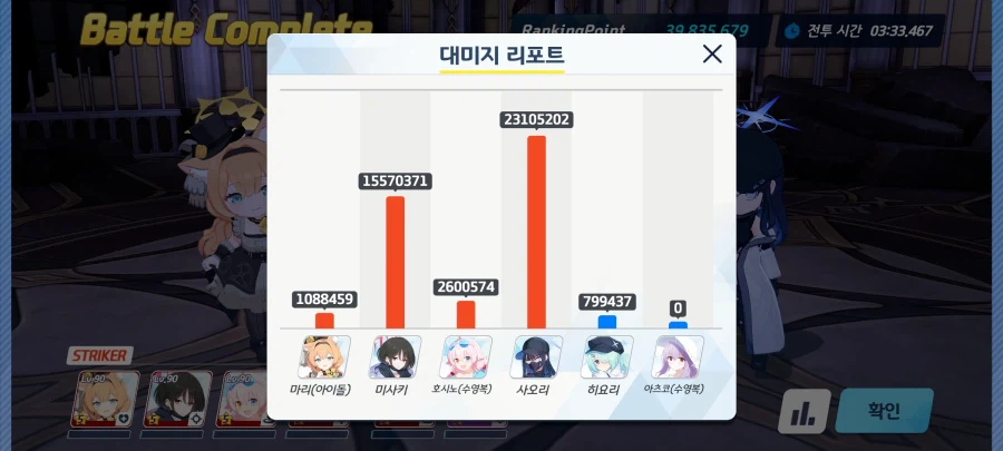 블루아카)마이아 기다리며 예로 패기