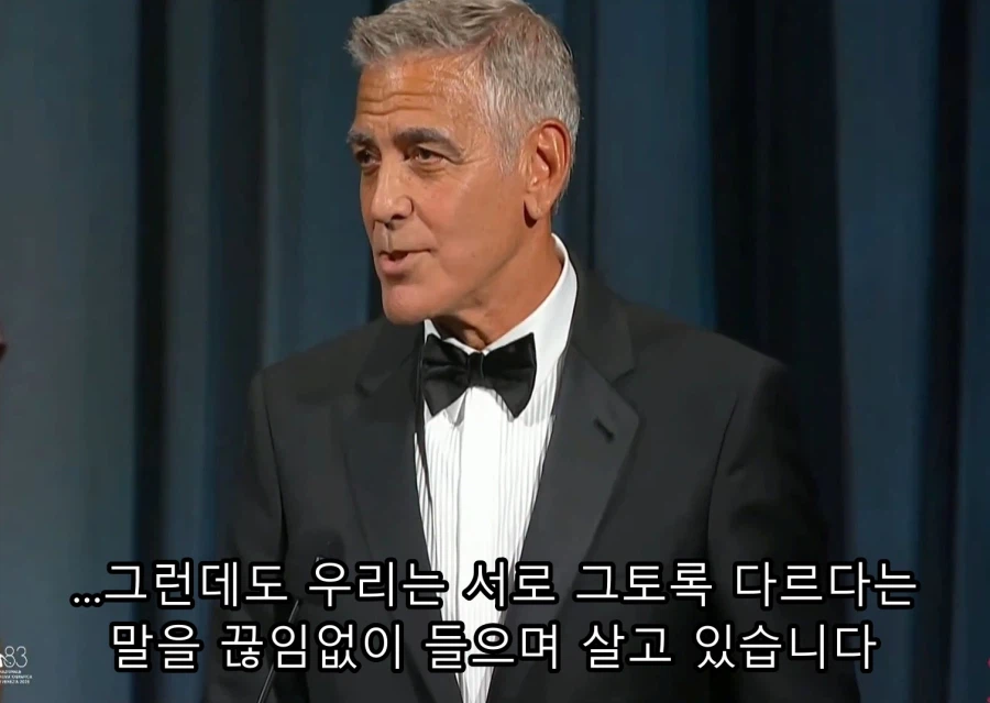최근 트럼프가 싫어한다는 '조지클루니'의 연설