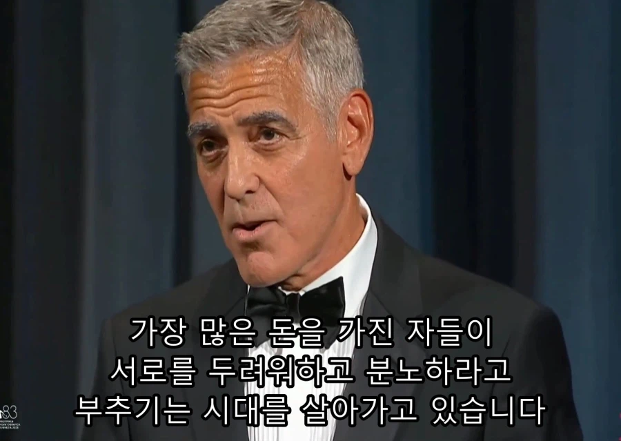 최근 트럼프가 싫어한다는 '조지클루니'의 연설