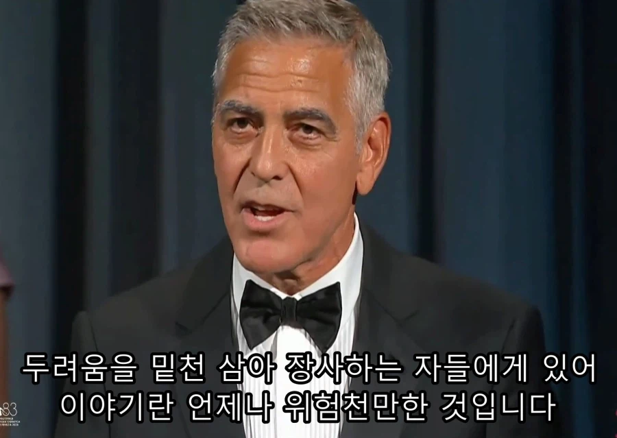 최근 트럼프가 싫어한다는 '조지클루니'의 연설