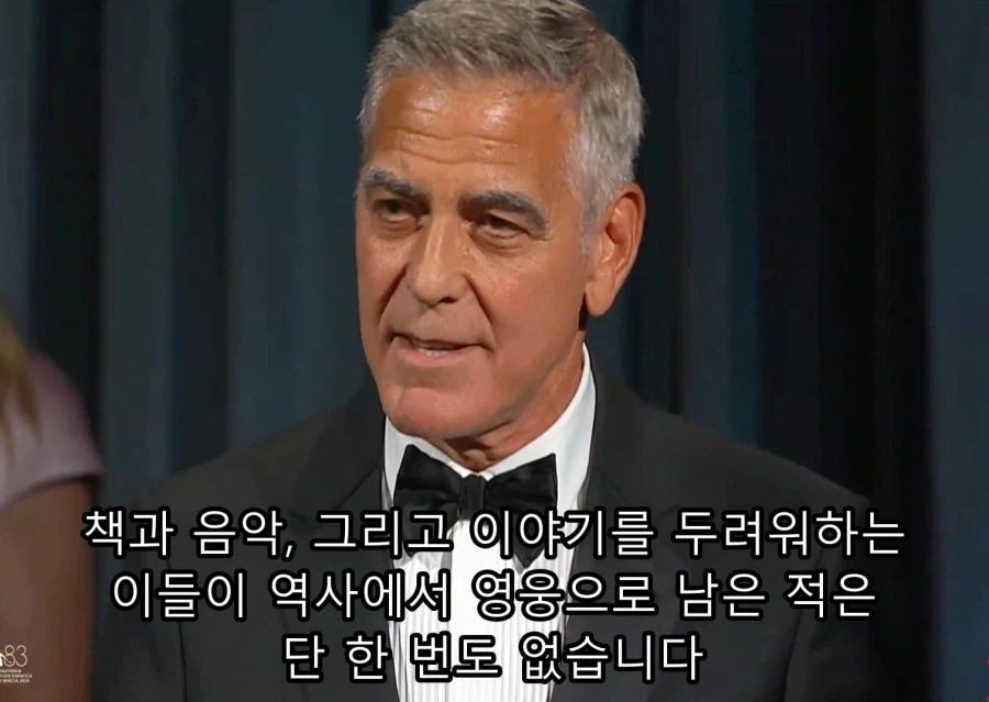 최근 트럼프가 싫어한다는 '조지클루니'의 연설