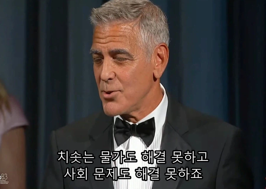 최근 트럼프가 싫어한다는 '조지클루니'의 연설