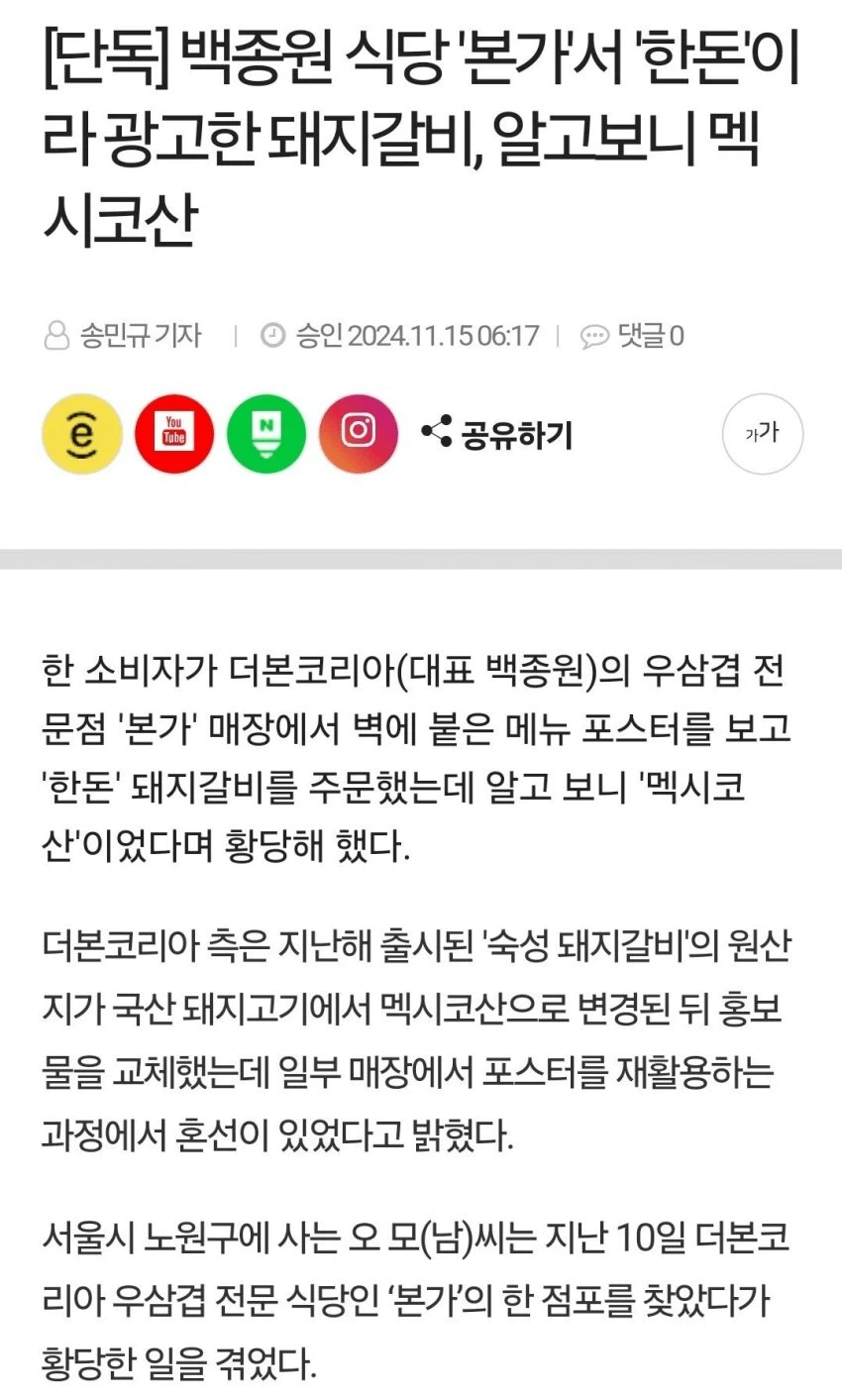 한돈 스티커 붙이는 백종원