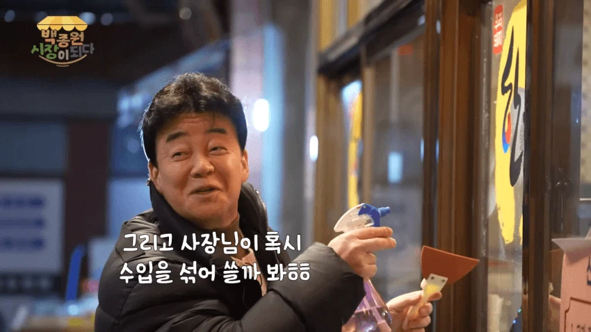 한돈 스티커 붙이는 백종원