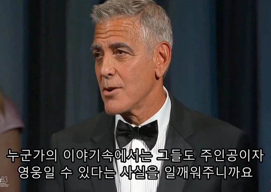 최근 트럼프가 싫어한다는 '조지클루니'의 연설
