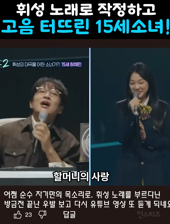 현시점 오디션 금지곡 불러서 난리난 15살 여학생.jpg