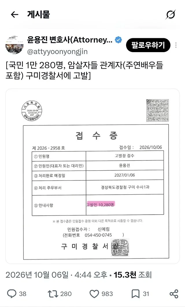 극우들이  암살자들 배우 관계자들 고발