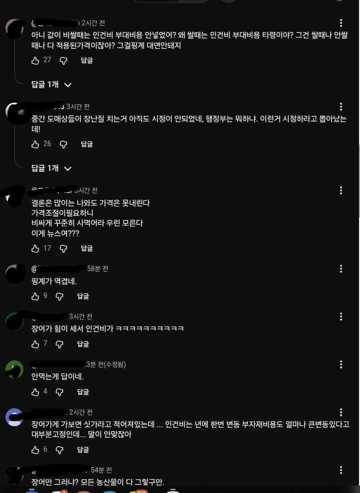사기공화국 장어 근황......jpg
