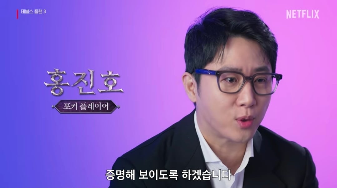 넷플 '데블스 플랜 3' 출연진 공개