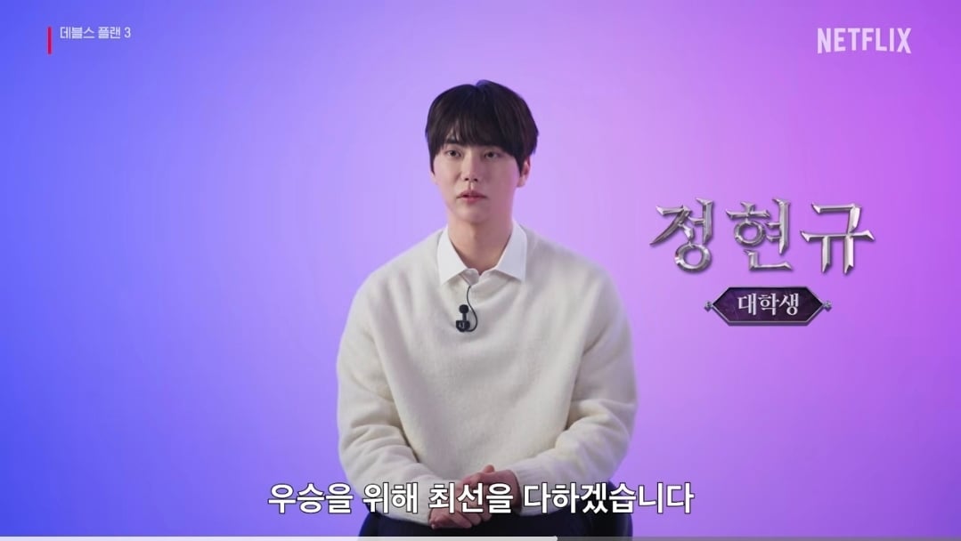 넷플 '데블스 플랜 3' 출연진 공개