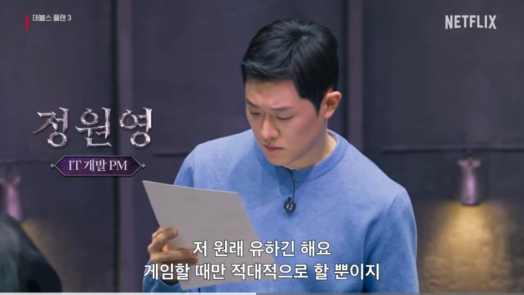 넷플 '데블스 플랜 3' 출연진 공개