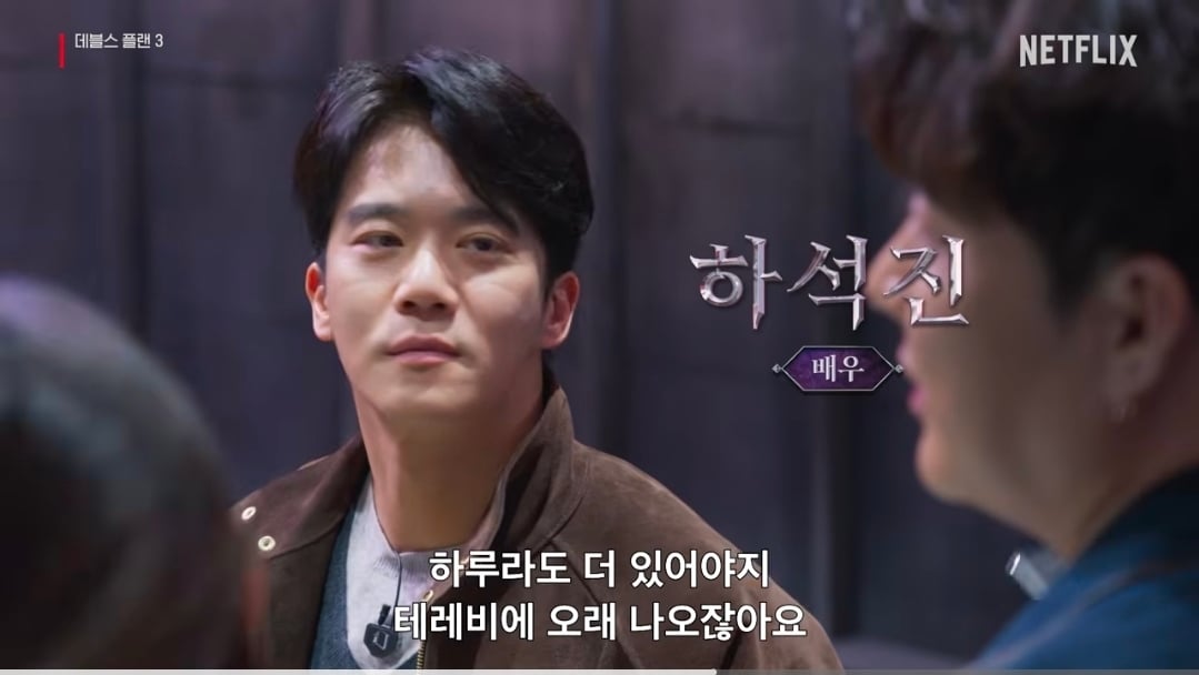 넷플 '데블스 플랜 3' 출연진 공개
